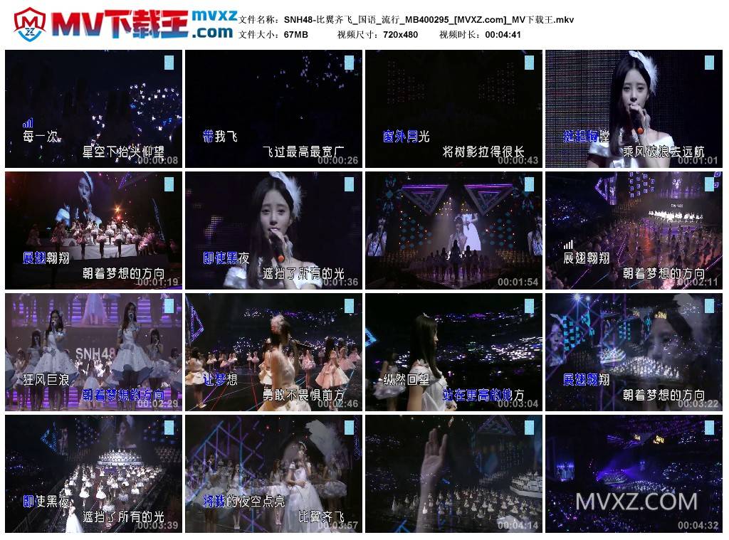 SNH48-比翼齐飞_国语_流行_MB400295